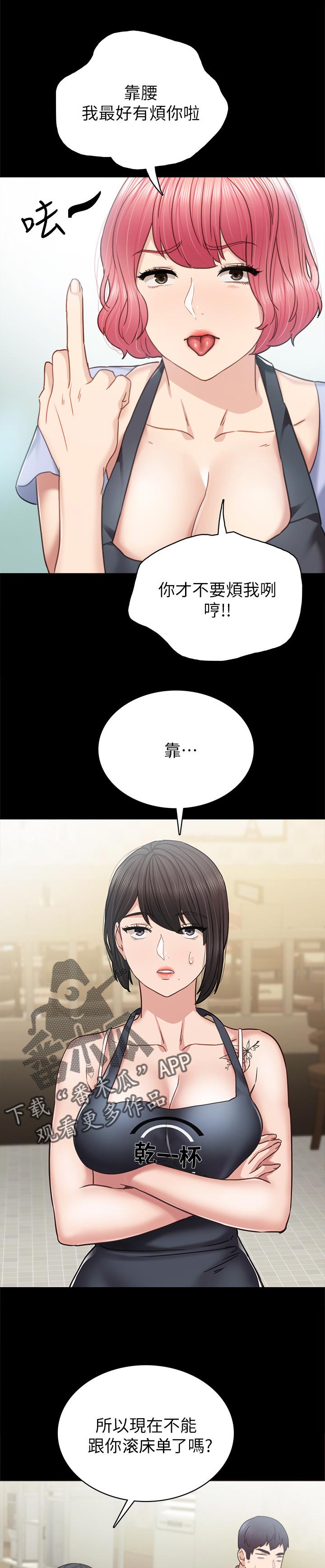 第99章：忍不住2
