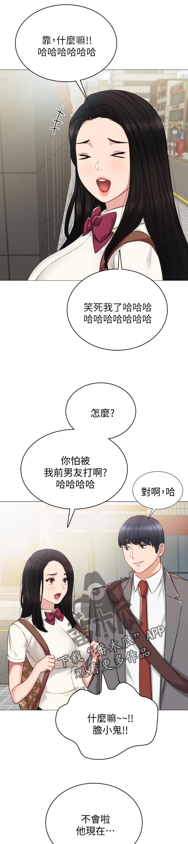 第85章：陌生人9