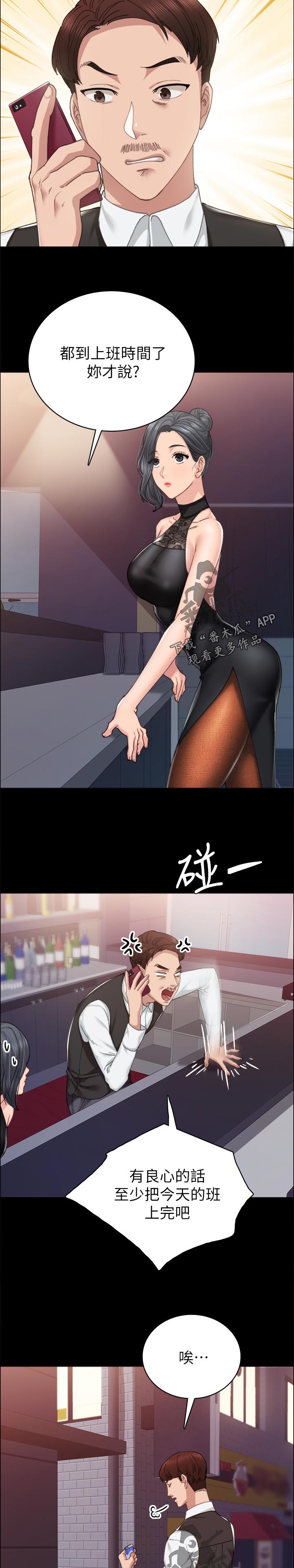 第175章：好不好嘛？7