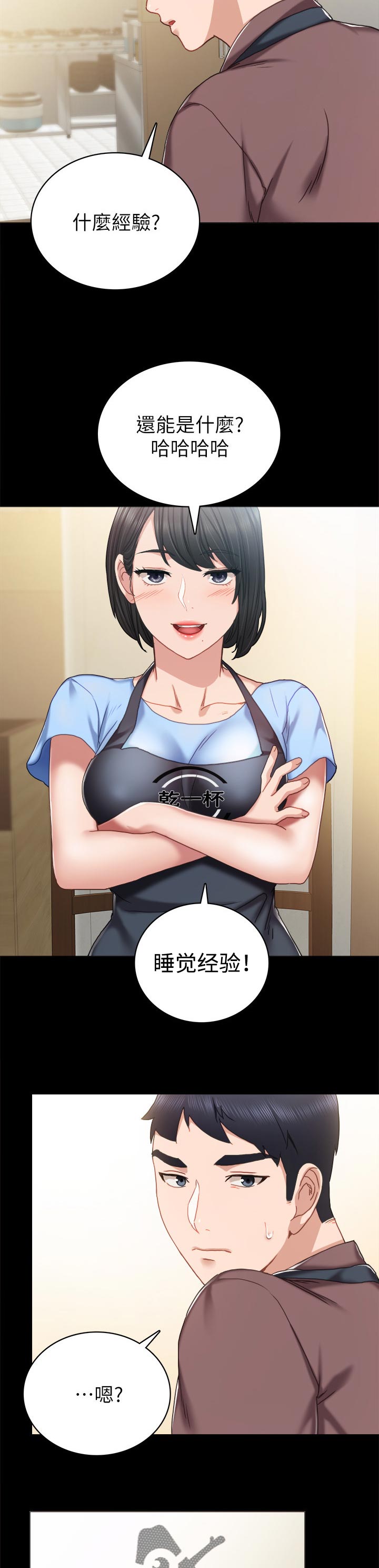 第102章：干嘛打我2