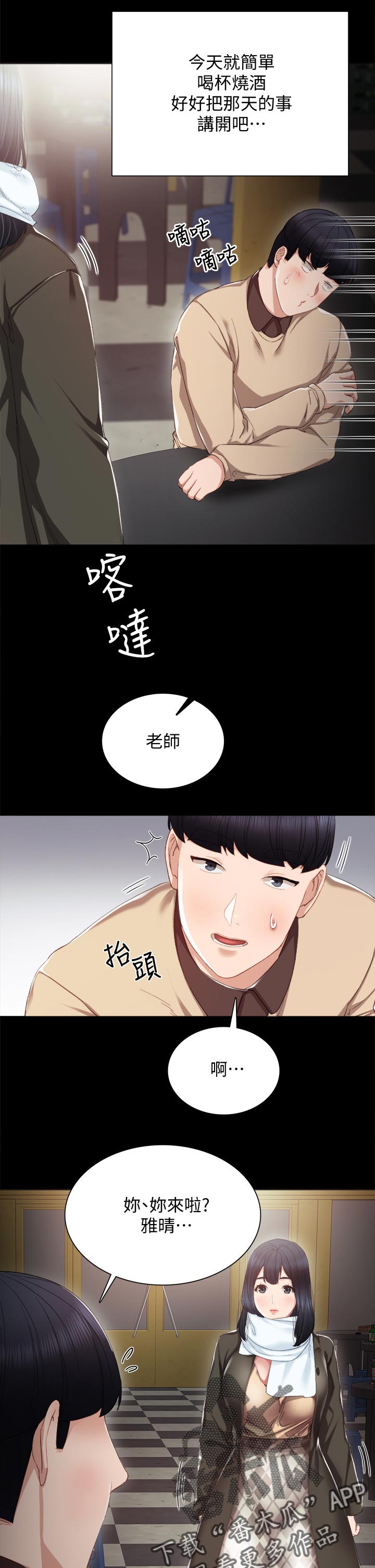 第34章：喝酒解闷5