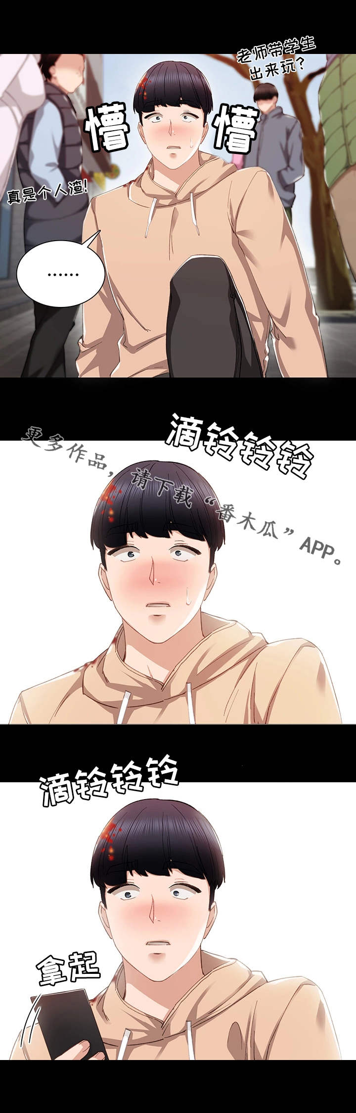 第25章：误会了3