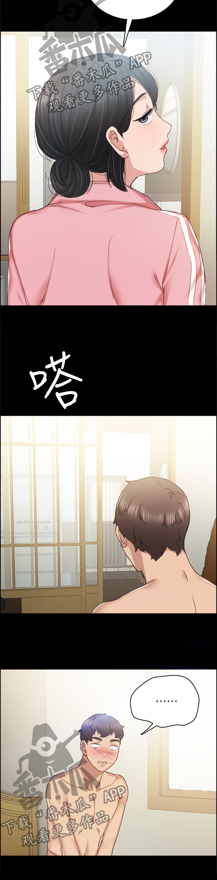 第116章：秘密9
