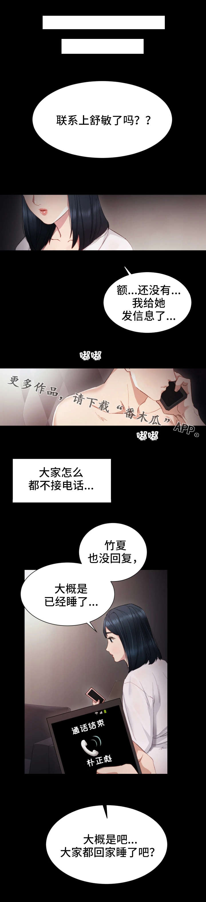第13章：胡思乱想3