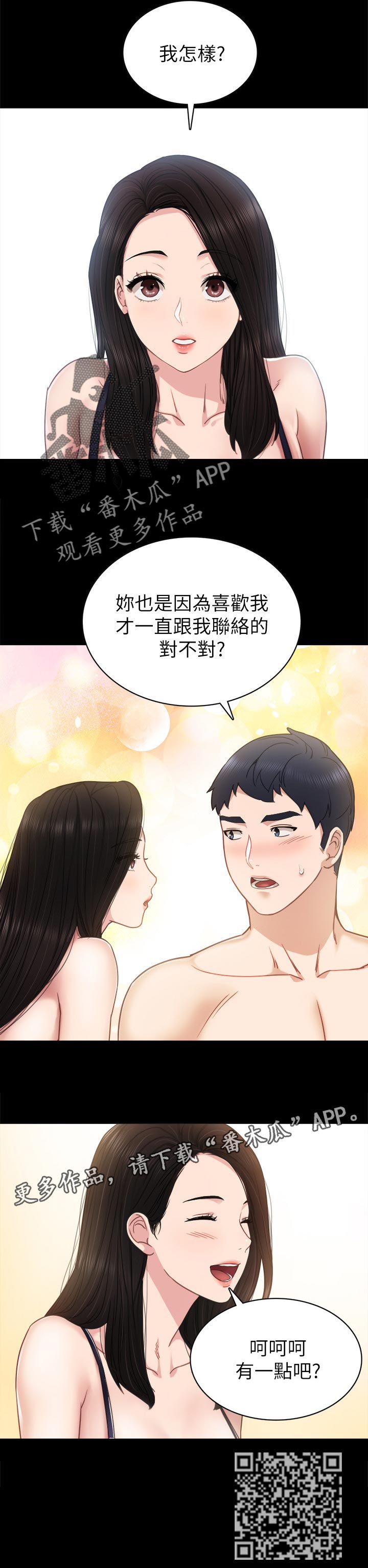 第94章：老实说10