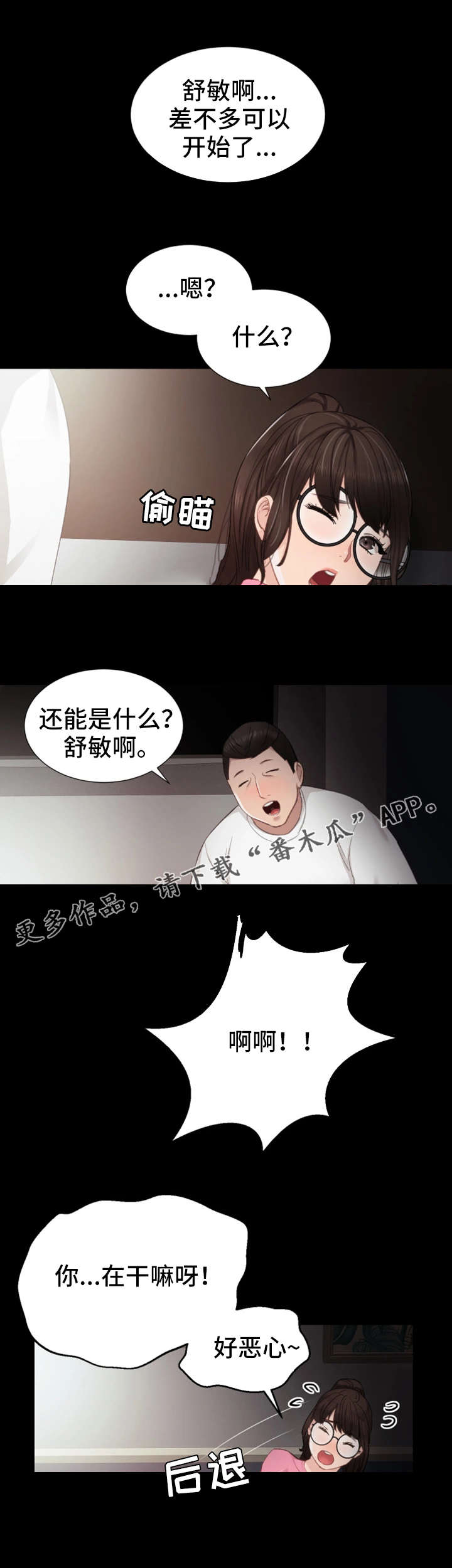 第14章：尴尬3