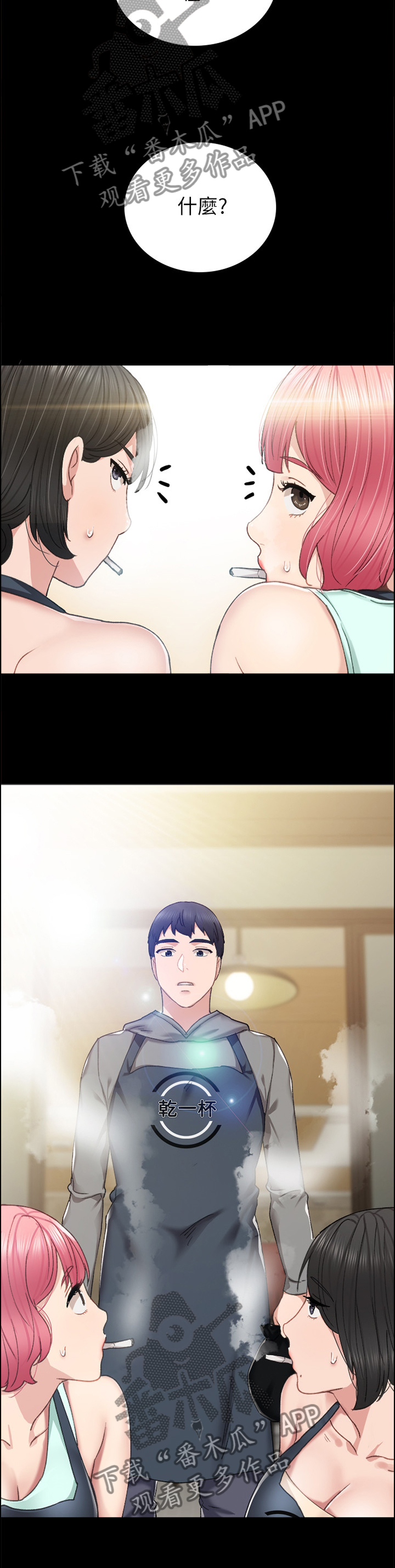 第150章：生气4