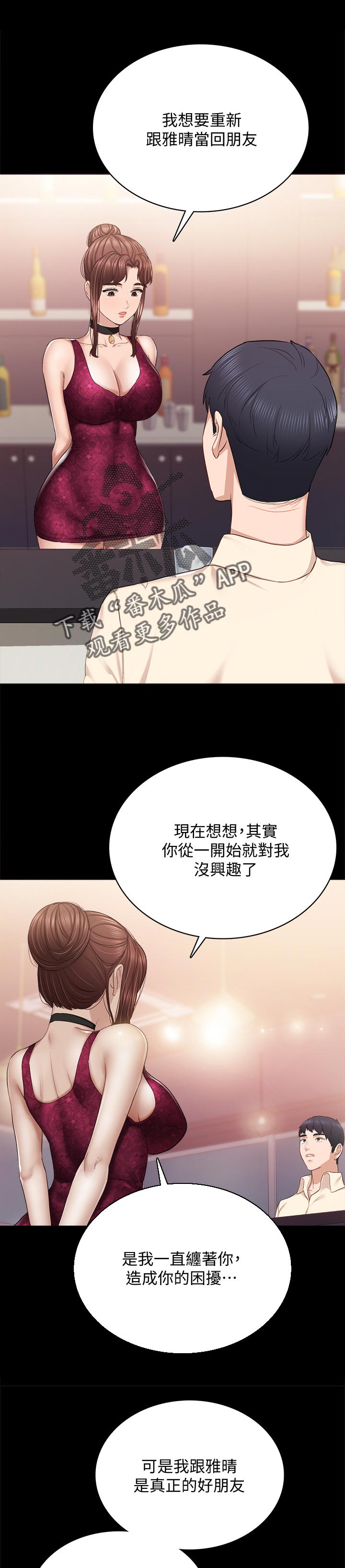 第192章：我的初恋6