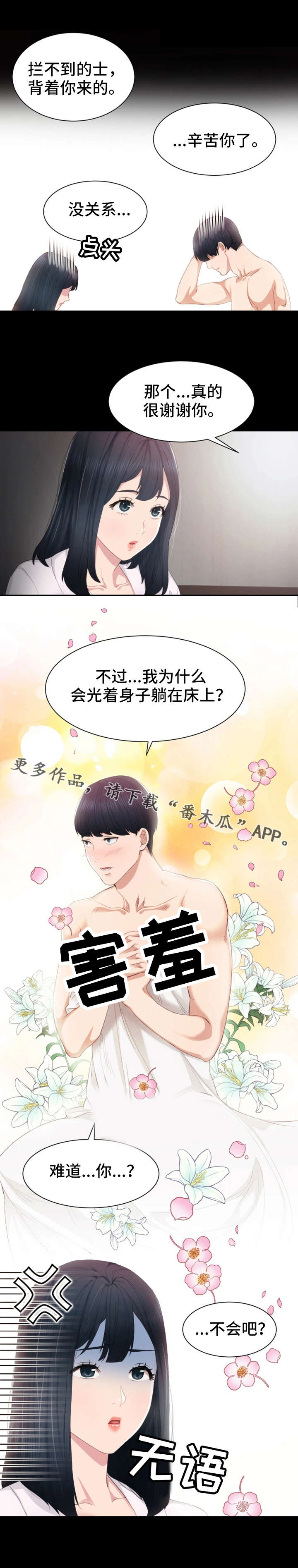 第9章：照顾3