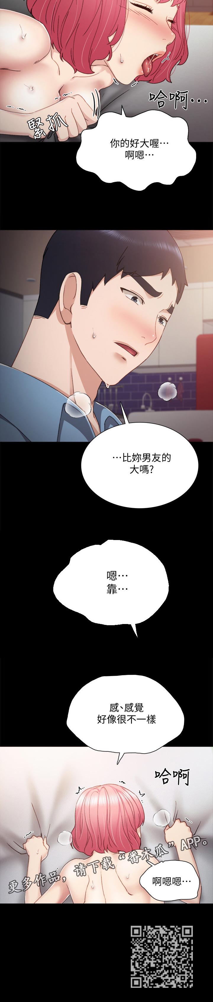 第59章：不一样的感觉7