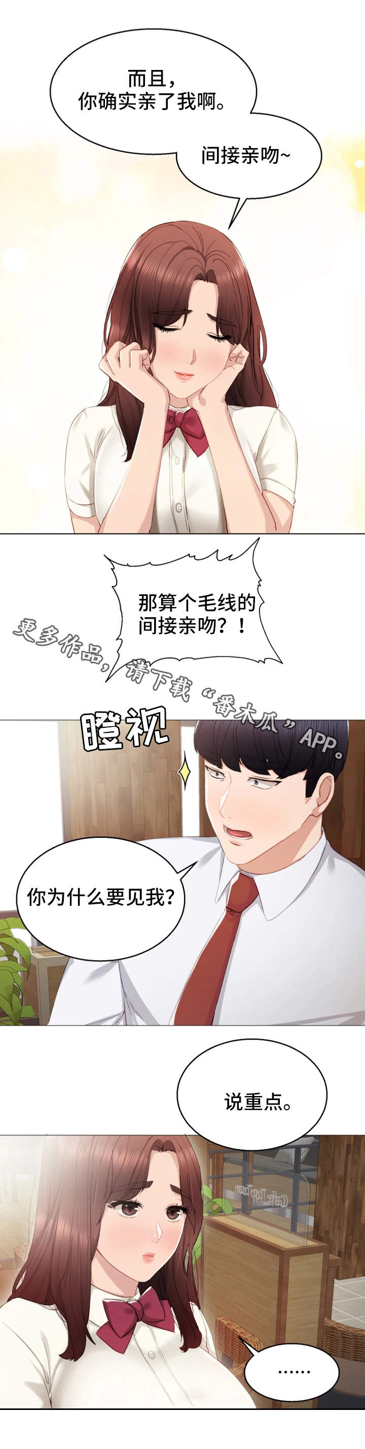 第19章：弄哭了7