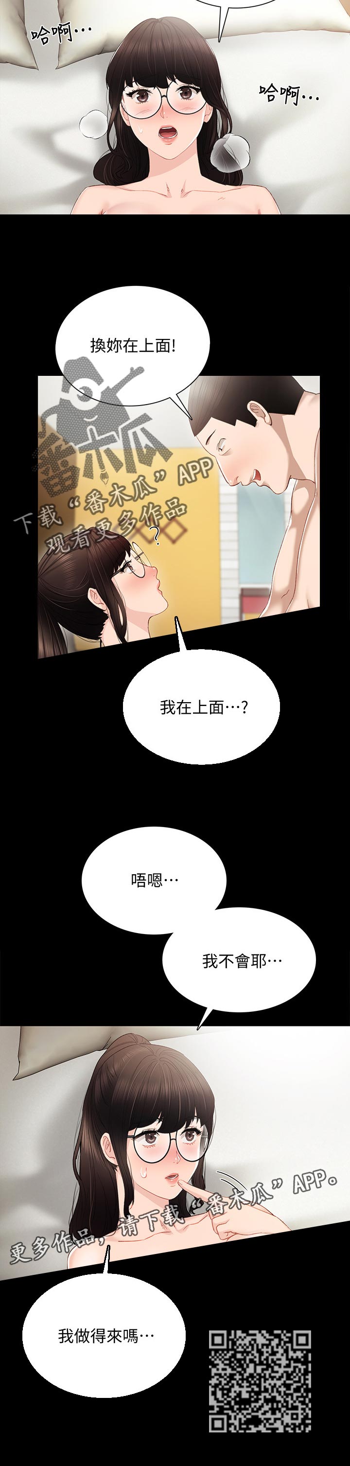 第32章：意外一次就够了6