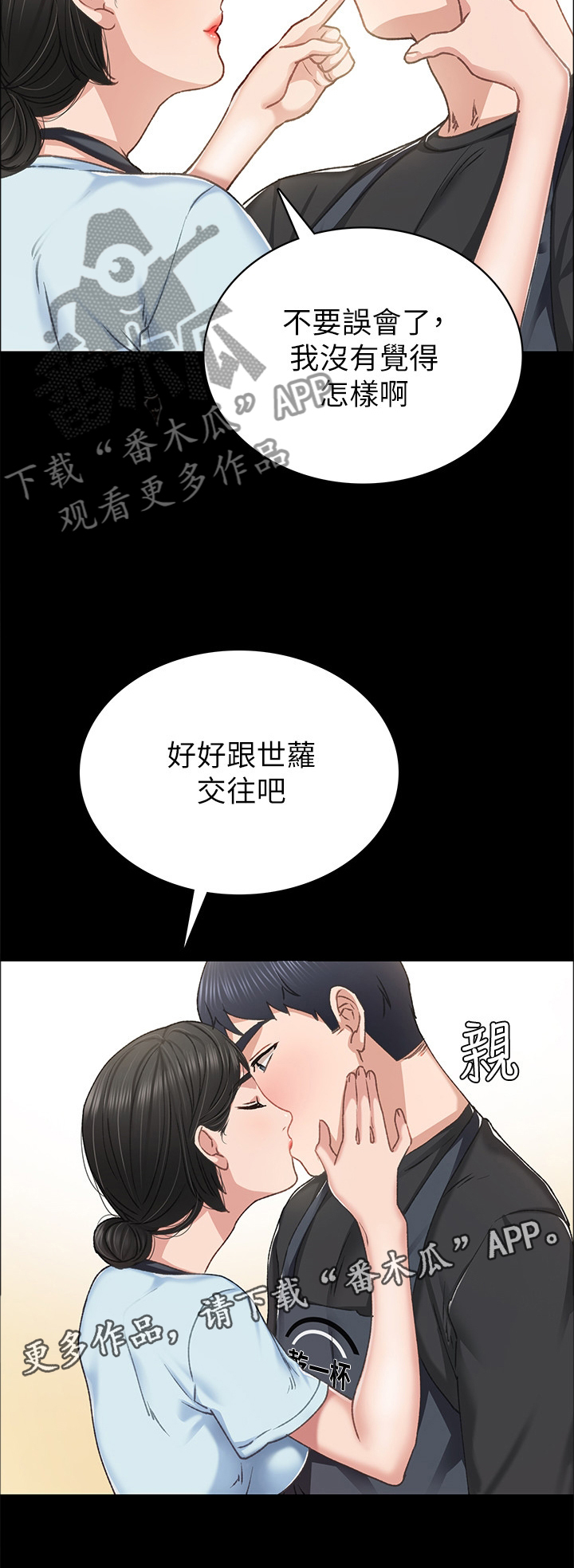 第136章：不要误会11