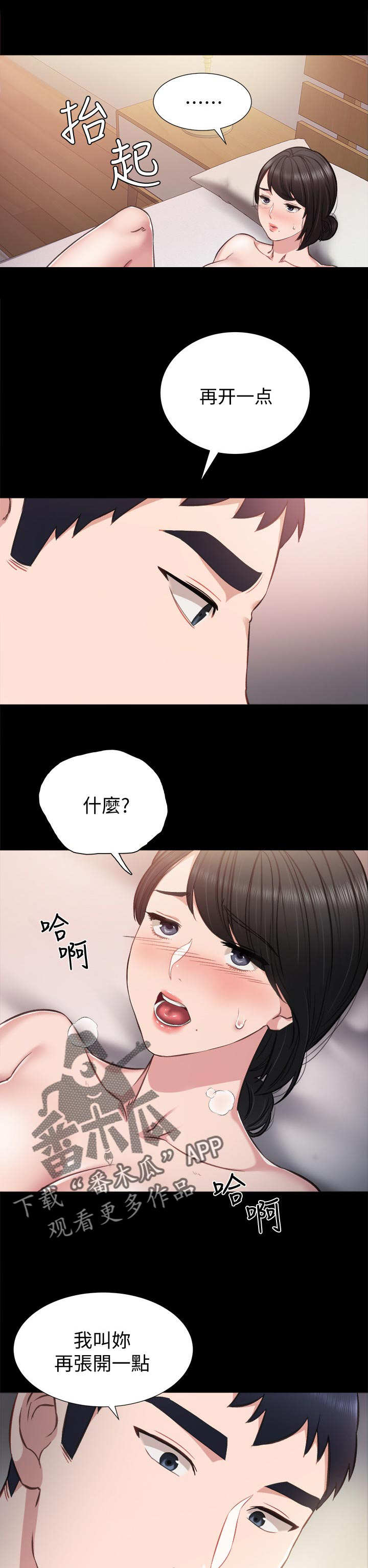 第69章：迷糊的早晨0