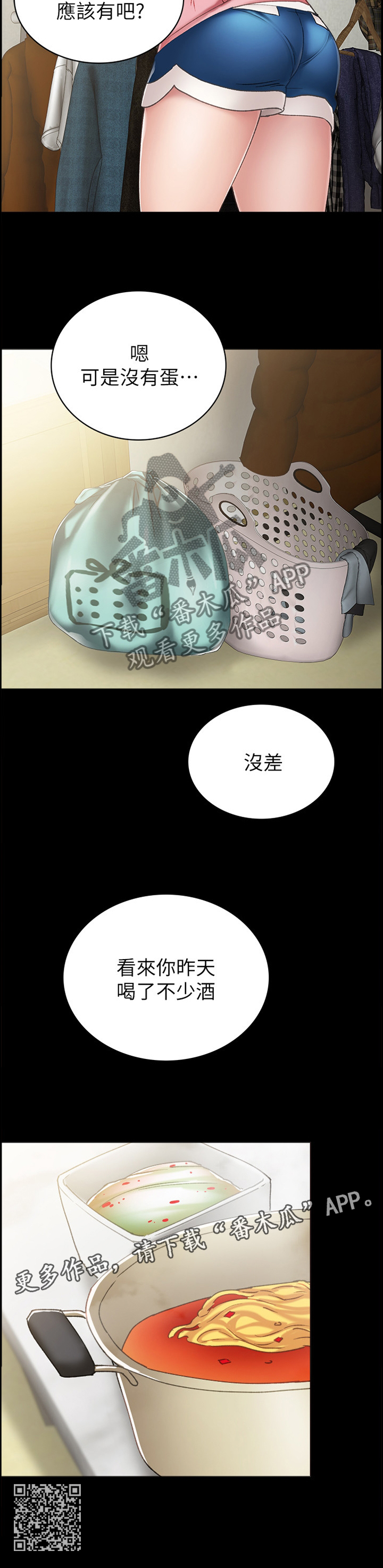 第115章：贼喊捉贼12