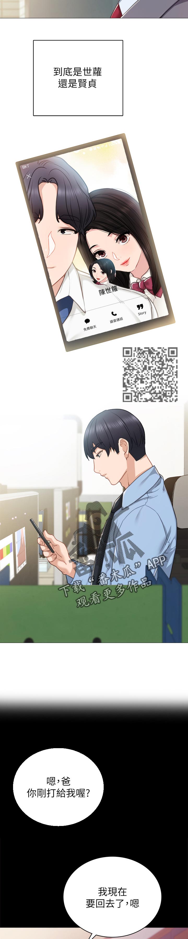第101章：吓我一跳6