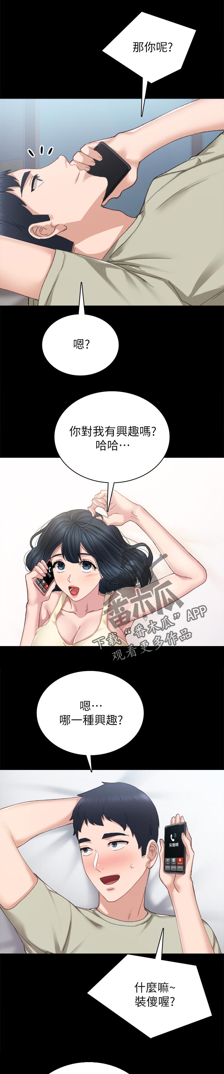 第163章：见个面8