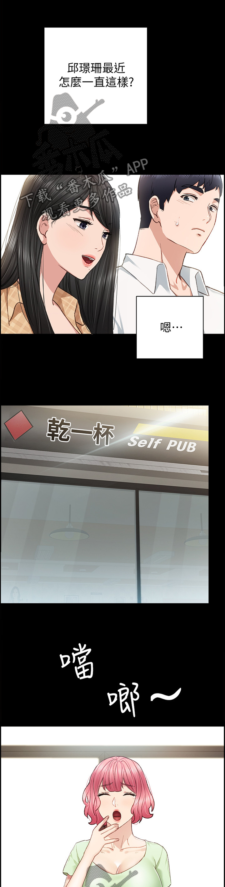 第128章：好像约会?10