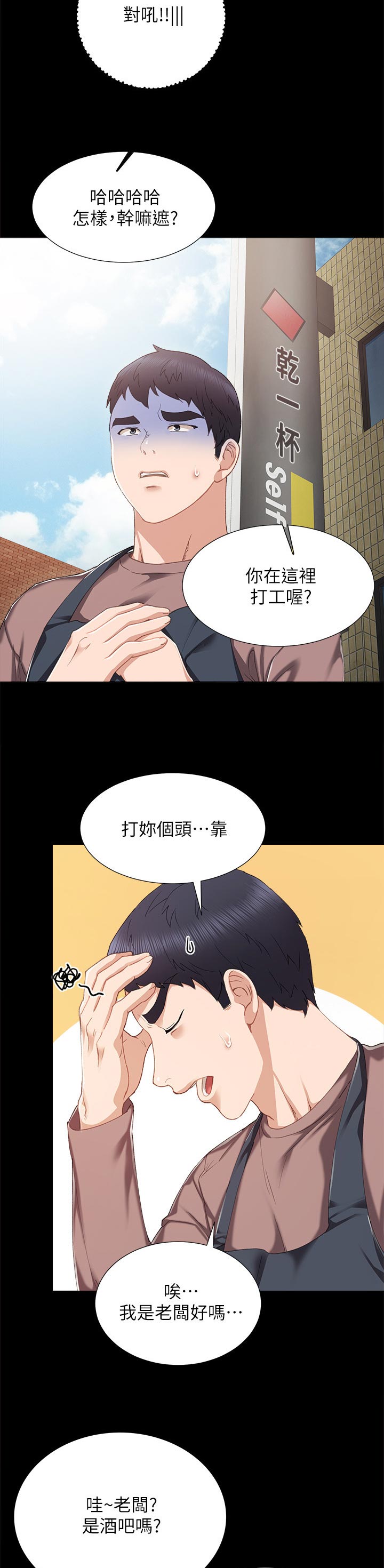 第50章：不良少女2