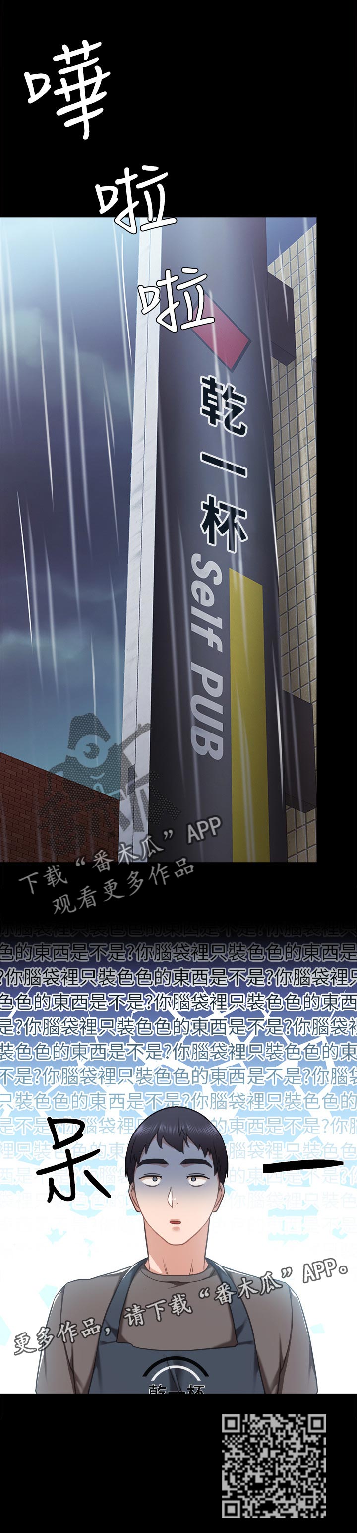 第105章：到底谁过分12