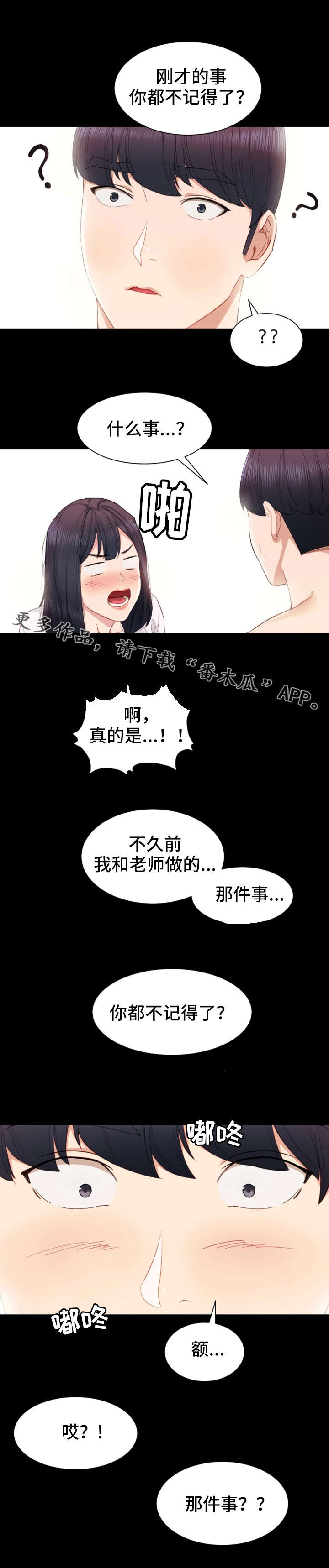 第8章：不记得7