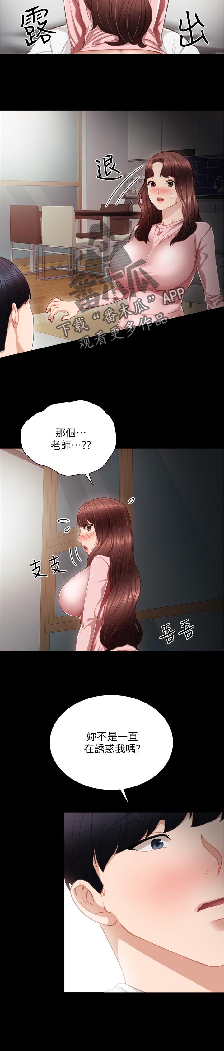 第41章：得到什么7