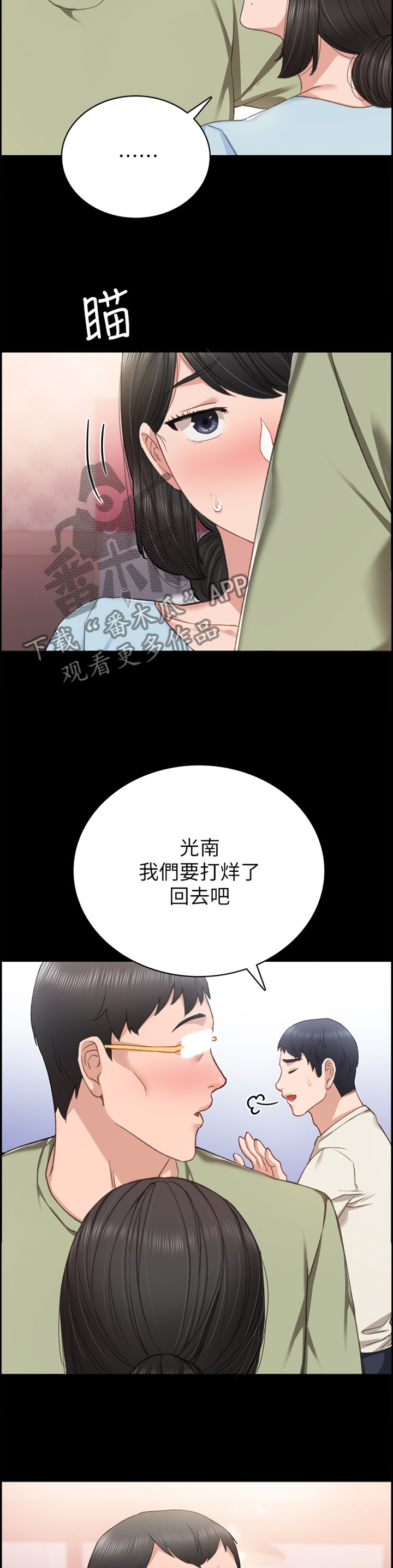 第126章：忘了吧9