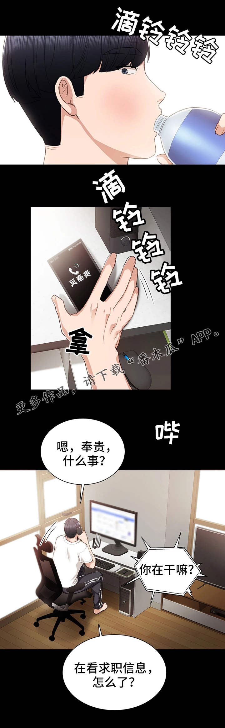 第27章：施压3