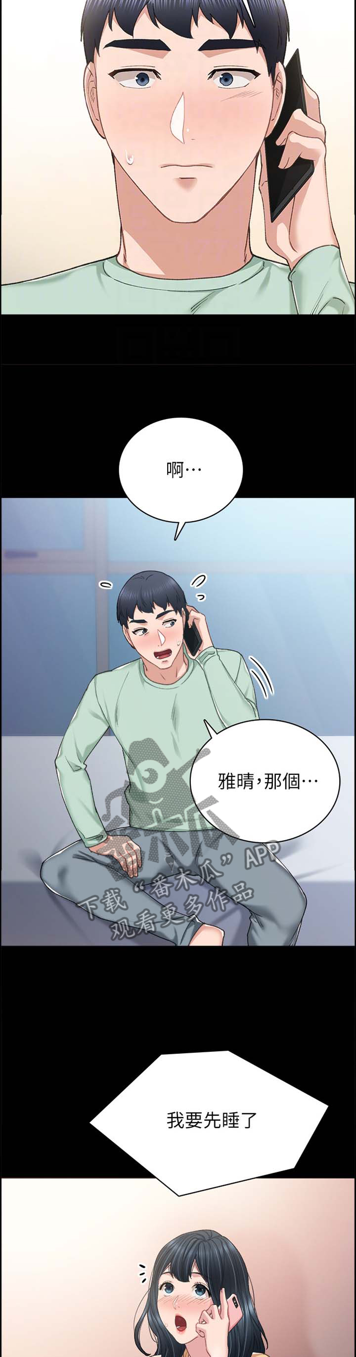 第158章：一丝慰藉3