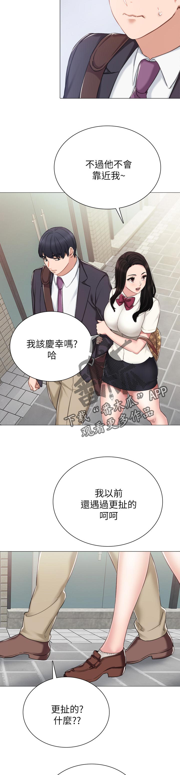 第80章：伪男友9