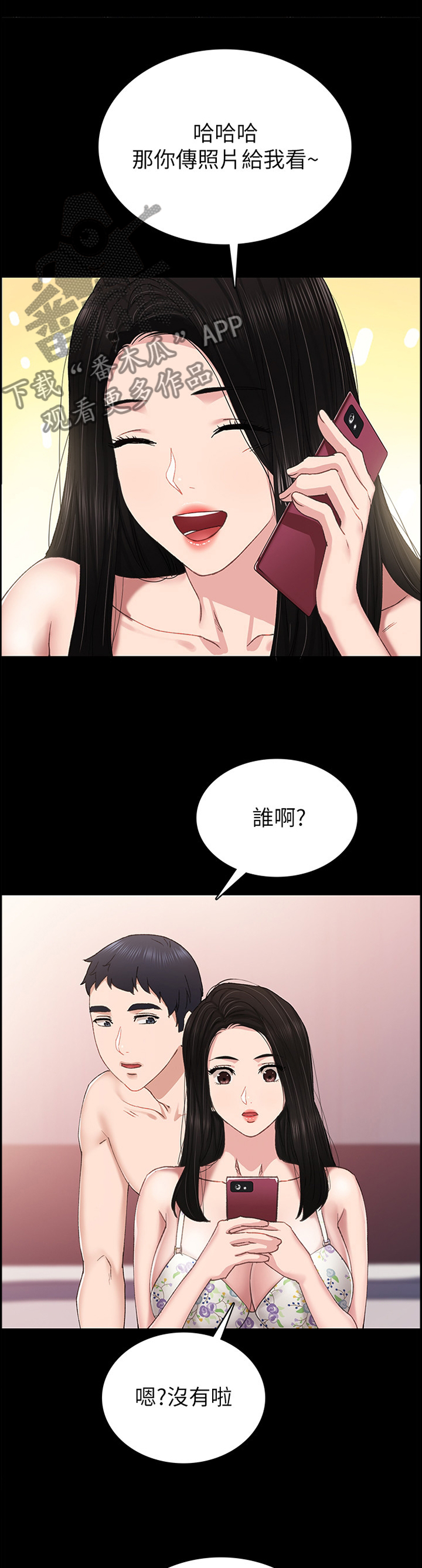 第145章：偷看5