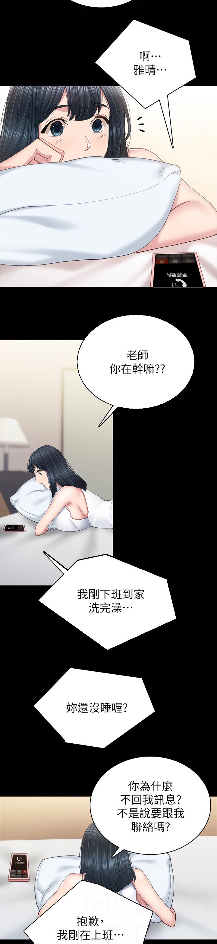 第164章：马上见面4