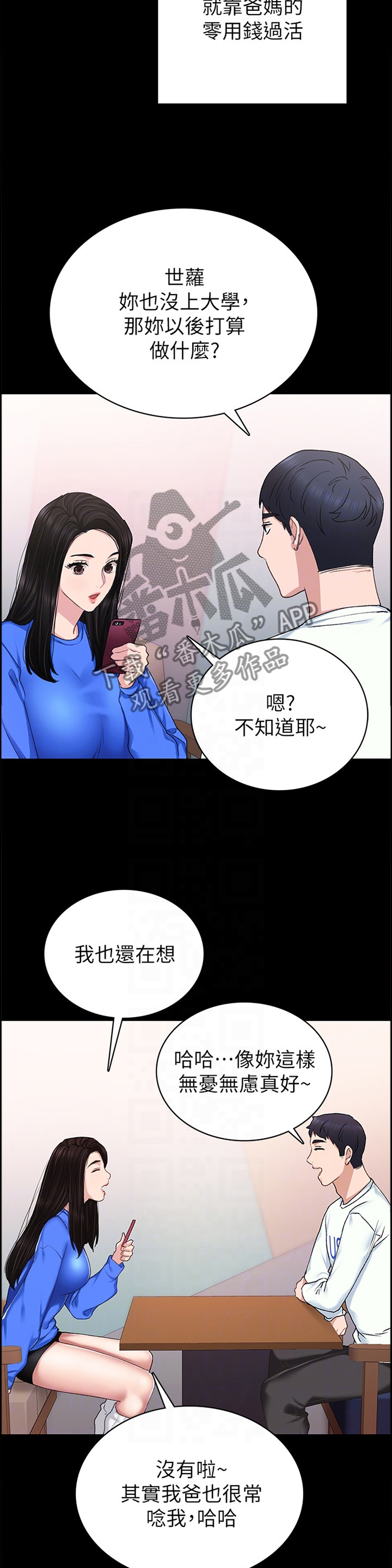 第144章：主动4