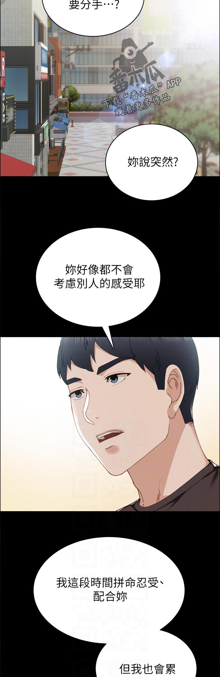 第172章：认真？2