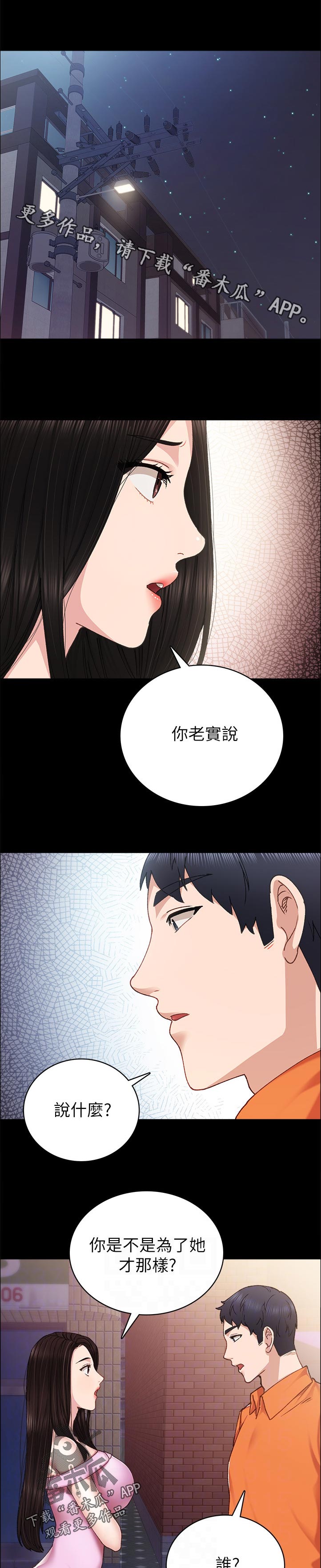 第174章：我没有在忙啊6