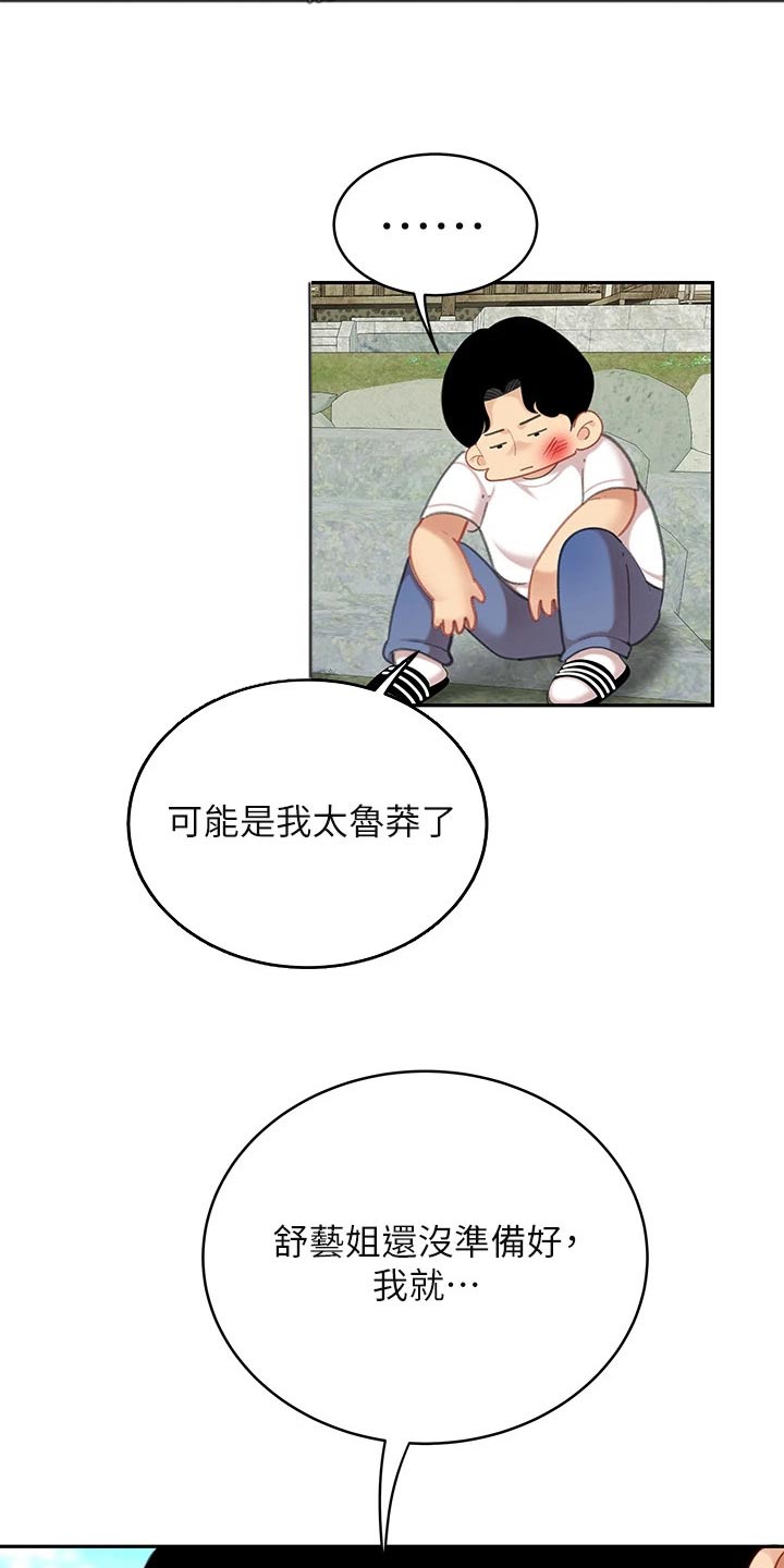 第32章：唱歌5