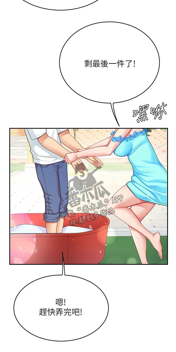 第38章：抽筋12