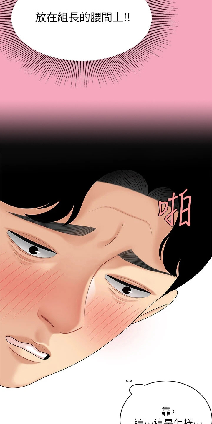 第16章：摔倒8