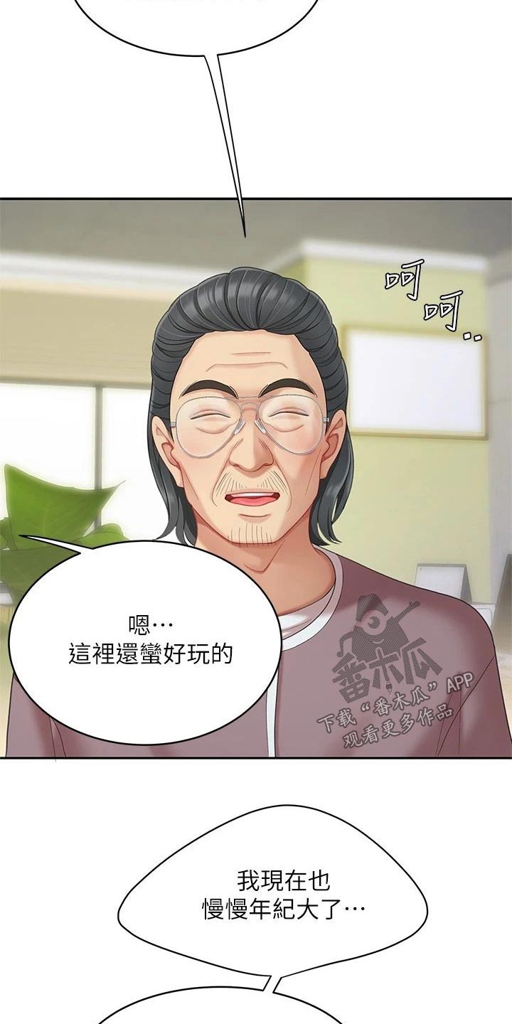 第48章：不好了10