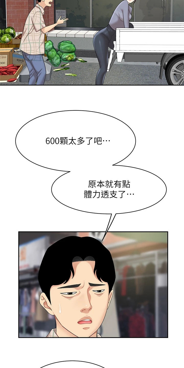 第15章：搬货21