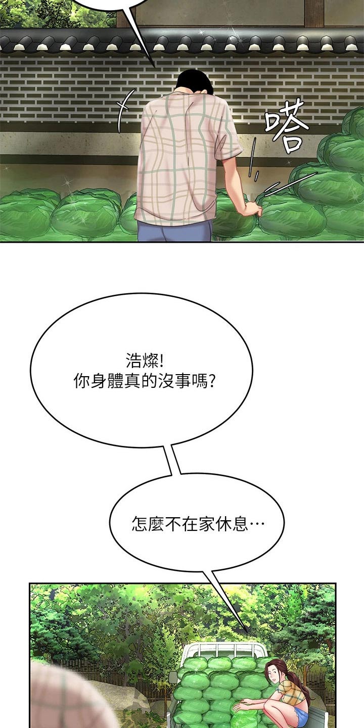 第20章：秘方18