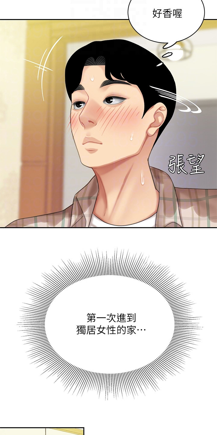 第17章：休息一会9