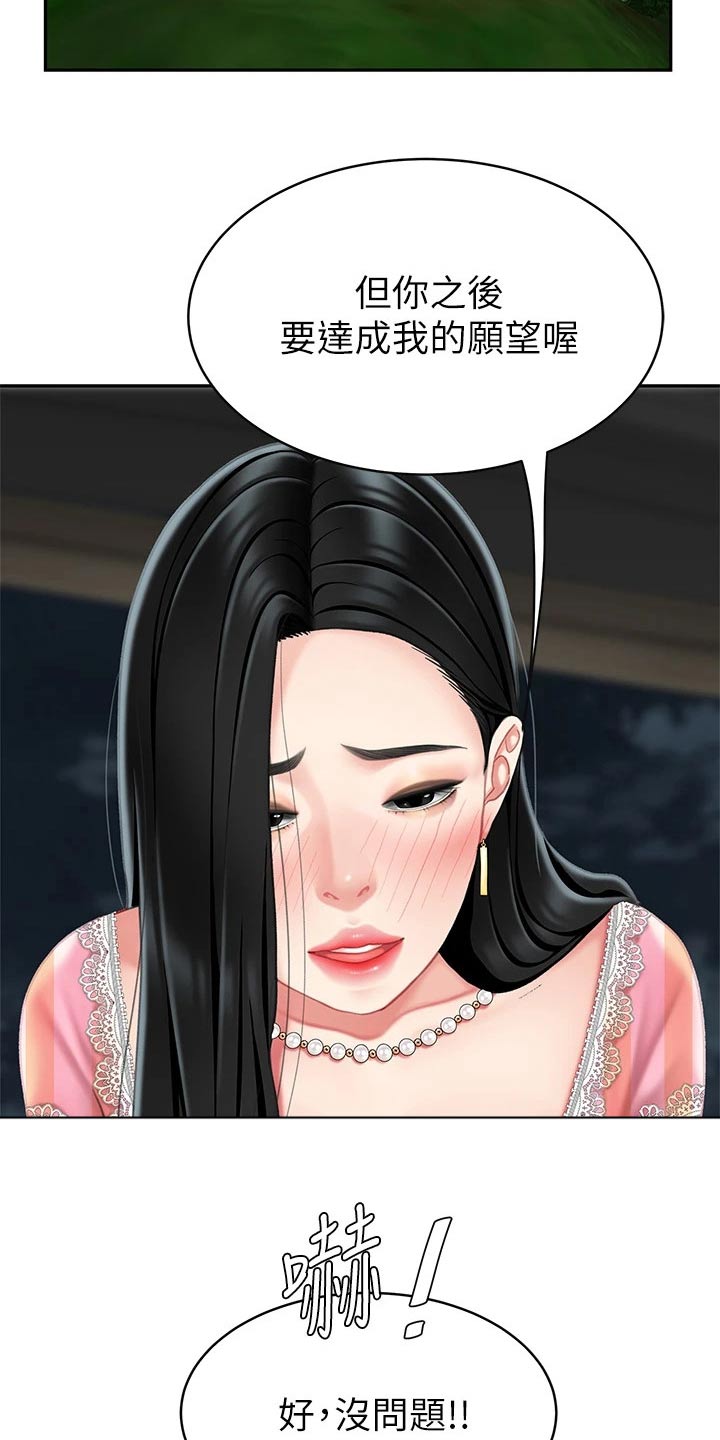 第27章：忍住21