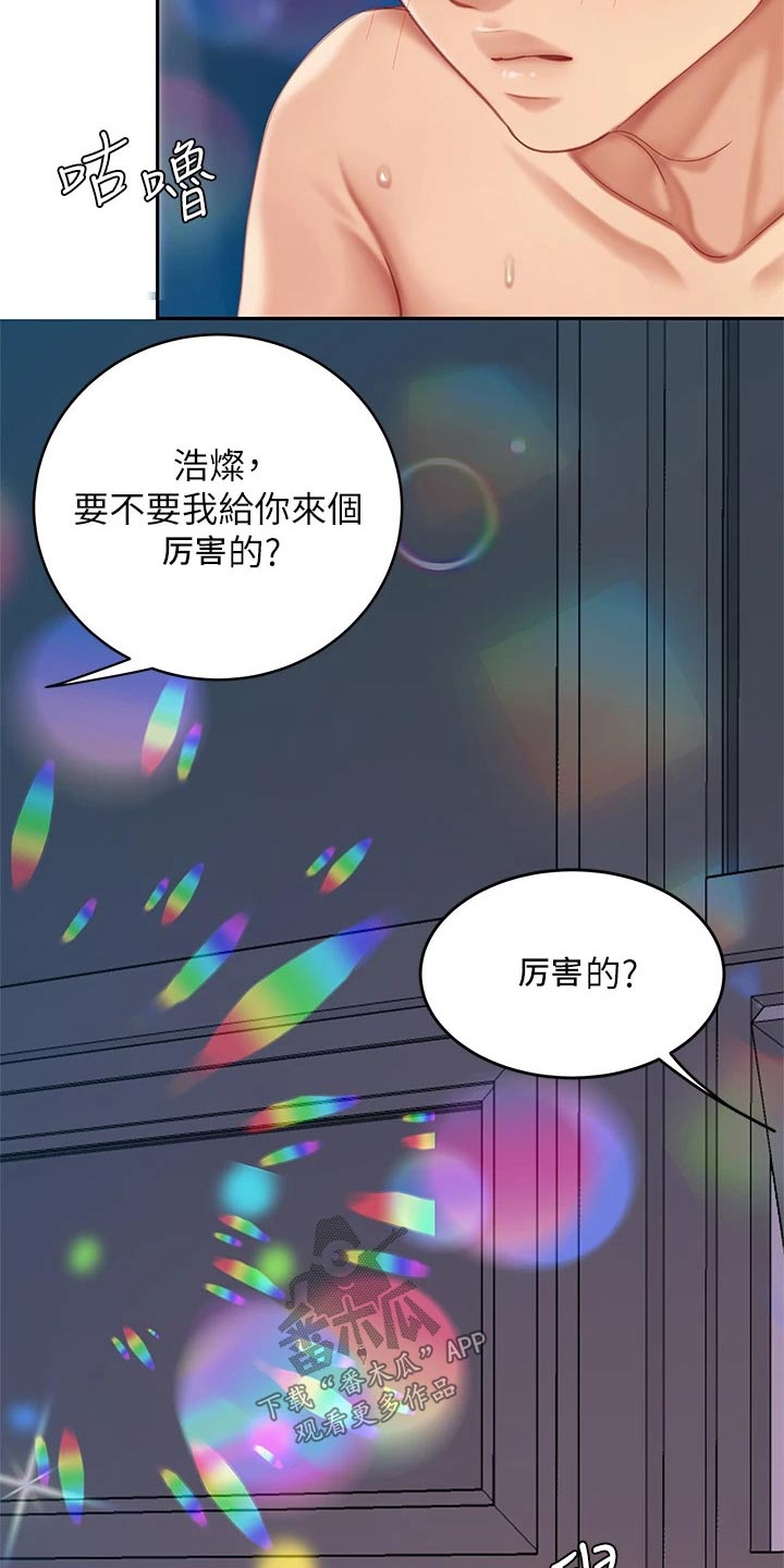 第35章：怪我13