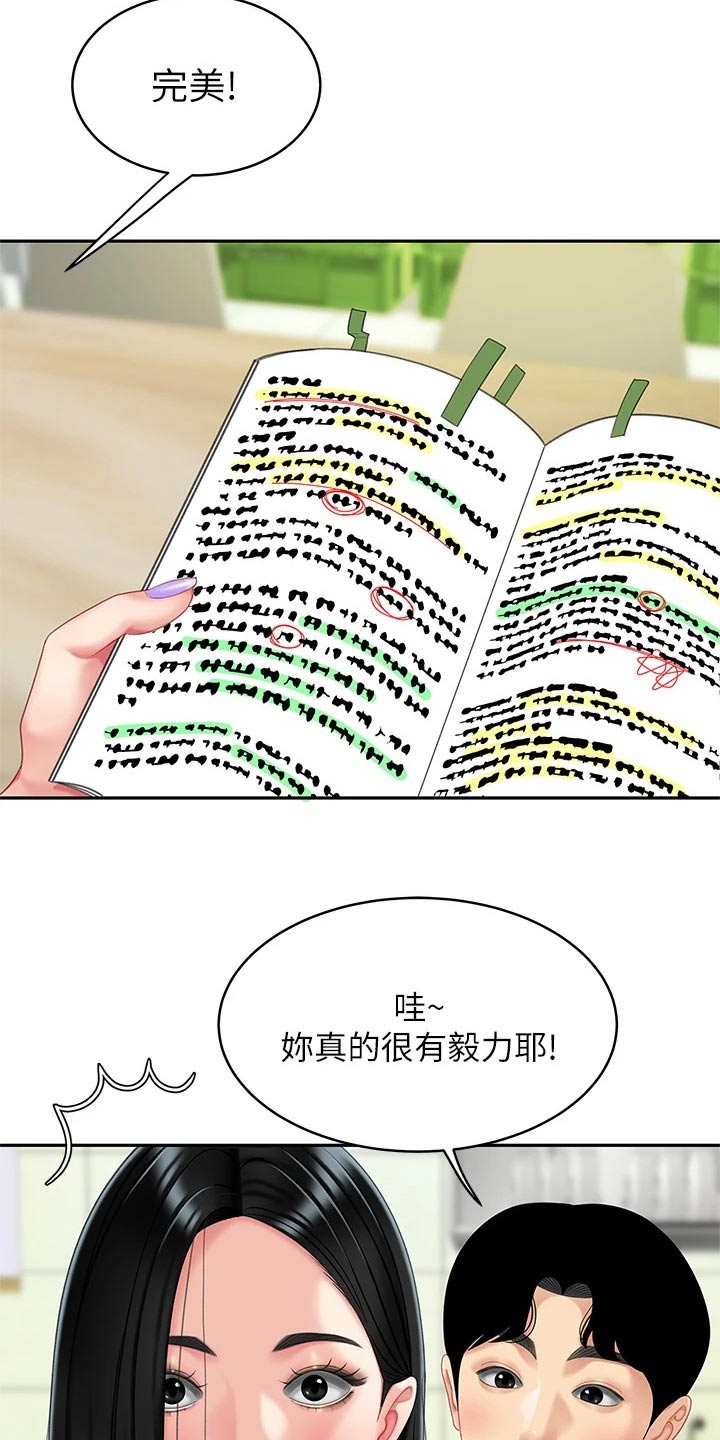 第30章：你是4