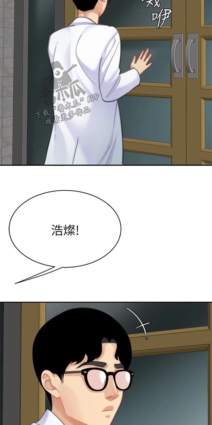 第44章：有空嘛14