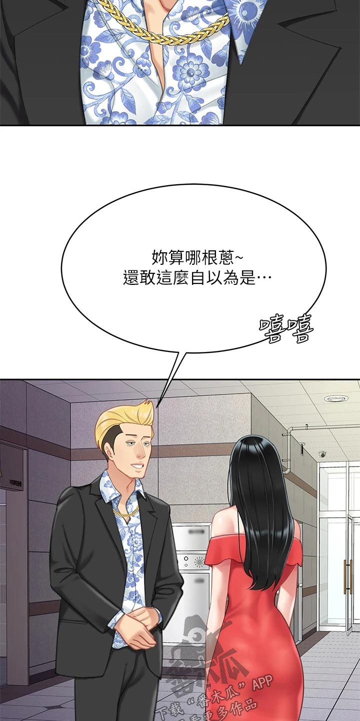 第39章：无精打采18