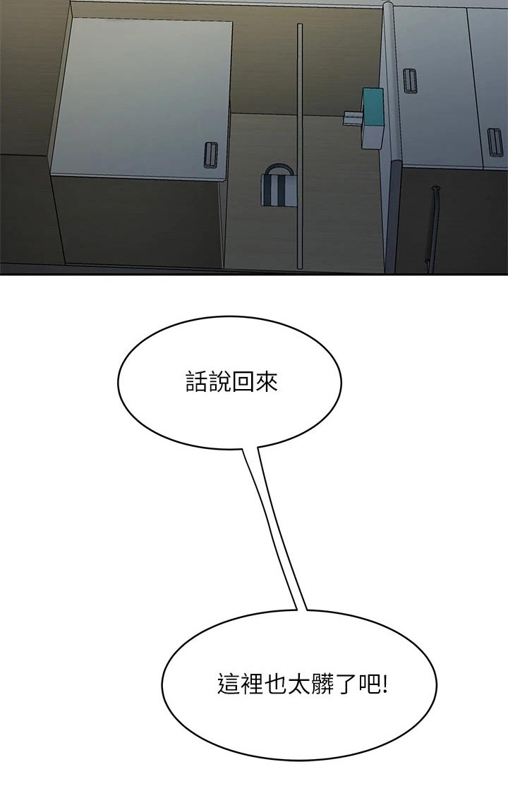 第42章：躲藏19
