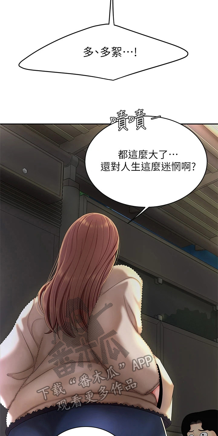 第6章：纠结19