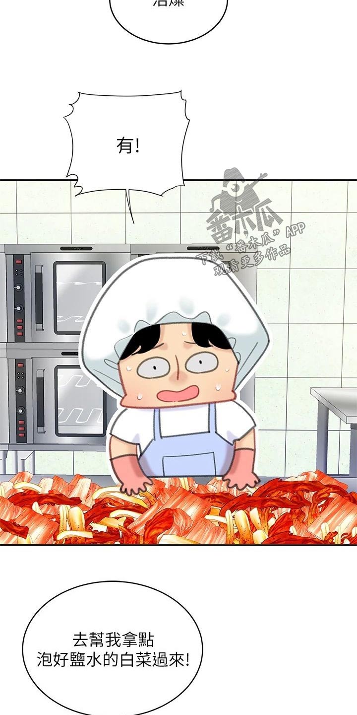 第48章：不好了18